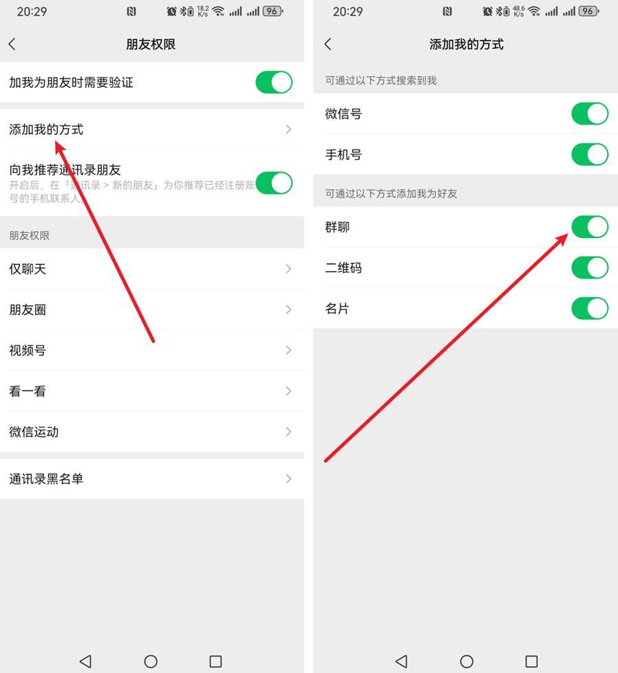 微信群聊在哪里找出来?不常用的赶紧退出,否则越拉越多