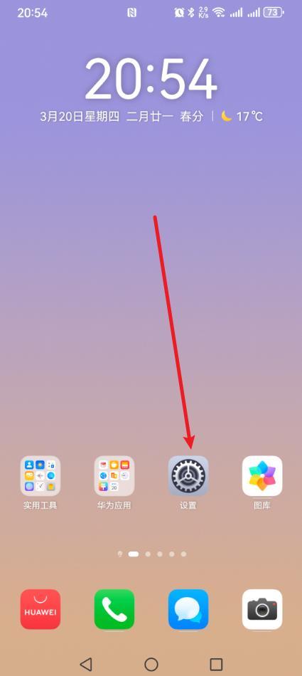 手机图标右上角的数字提示怎么关掉?只需5步,手机桌面瞬间清爽