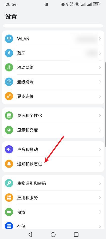 手机图标右上角的数字提示怎么关掉?只需5步,手机桌面瞬间清爽