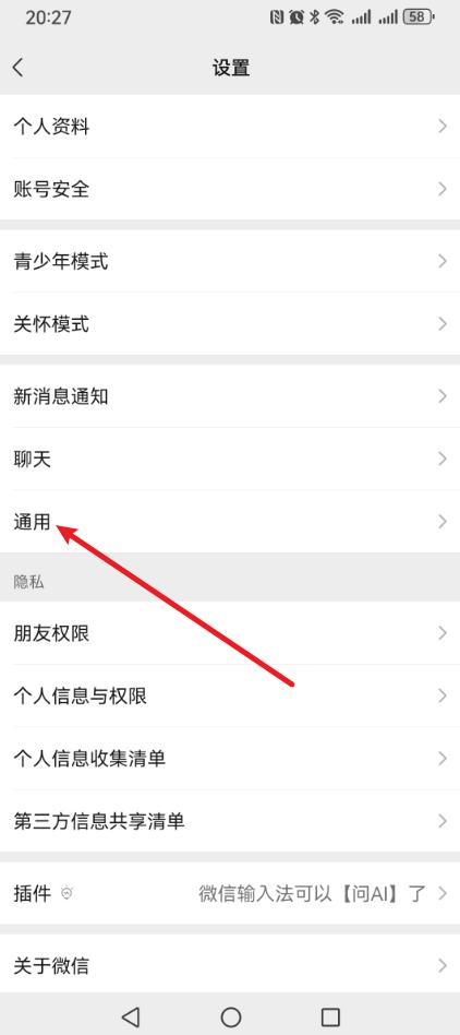微信“发现页”的功能怎么关闭?只需3步,界面瞬间清爽!