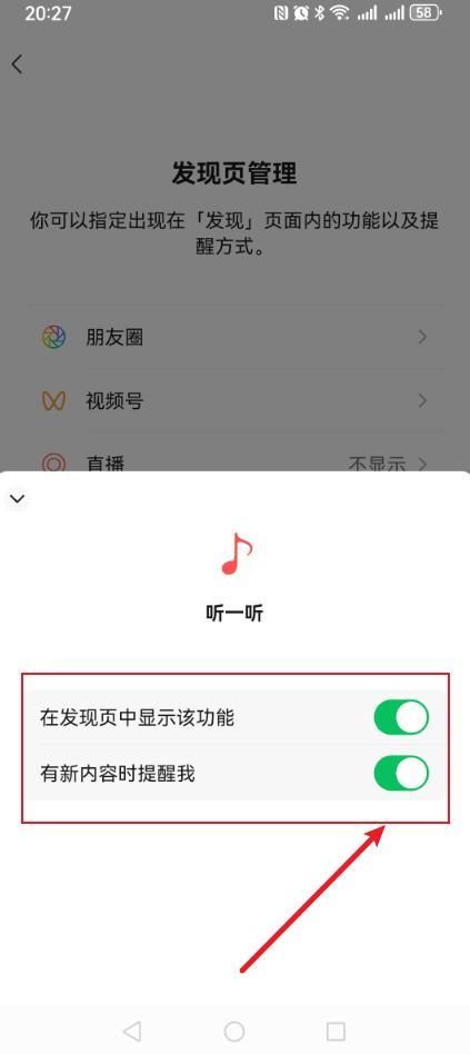 微信“发现页”的功能怎么关闭?只需3步,界面瞬间清爽!