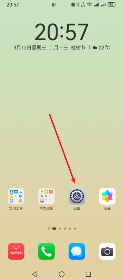 不想手机更新系统怎么办?关闭这三个开关就好了