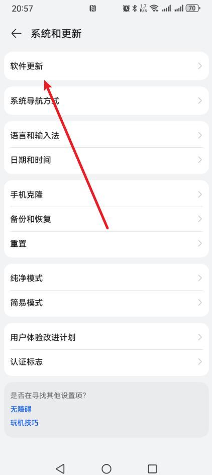 不想手机更新系统怎么办?关闭这三个开关就好了