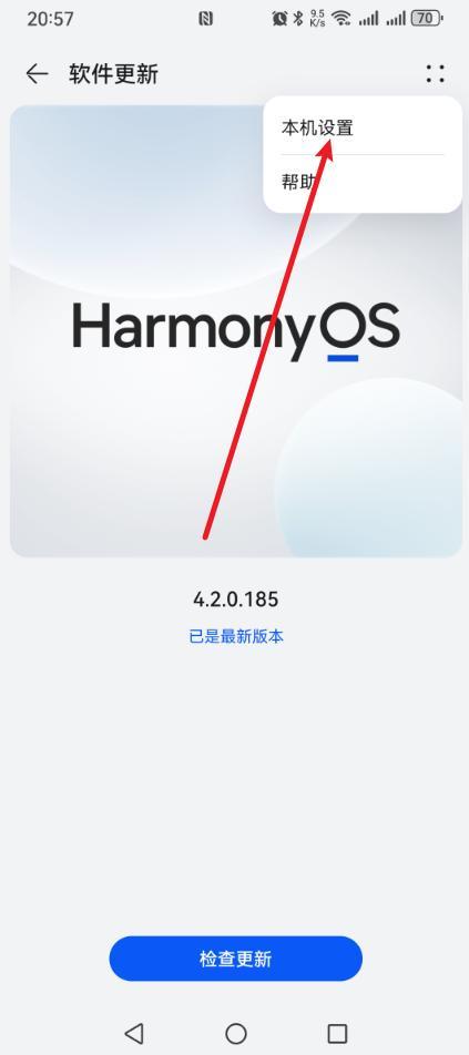 不想手机更新系统怎么办?关闭这三个开关就好了