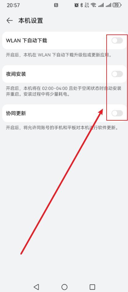 不想手机更新系统怎么办?关闭这三个开关就好了