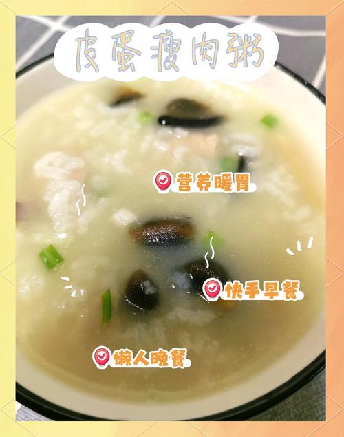 皮蛋肉粥的做法电饭煲？皮蛋瘦肉粥最简单做法电饭煲