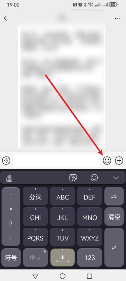 微信给好友发表情时,怎么加上自己的文字?一招教会你