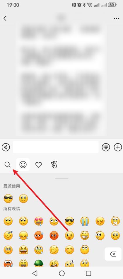 微信给好友发表情时,怎么加上自己的文字?一招教会你