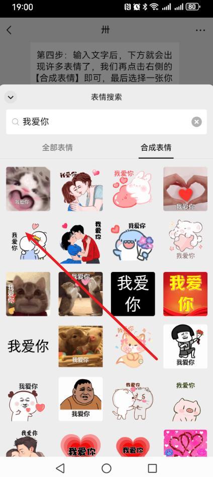 微信给好友发表情时,怎么加上自己的文字?一招教会你