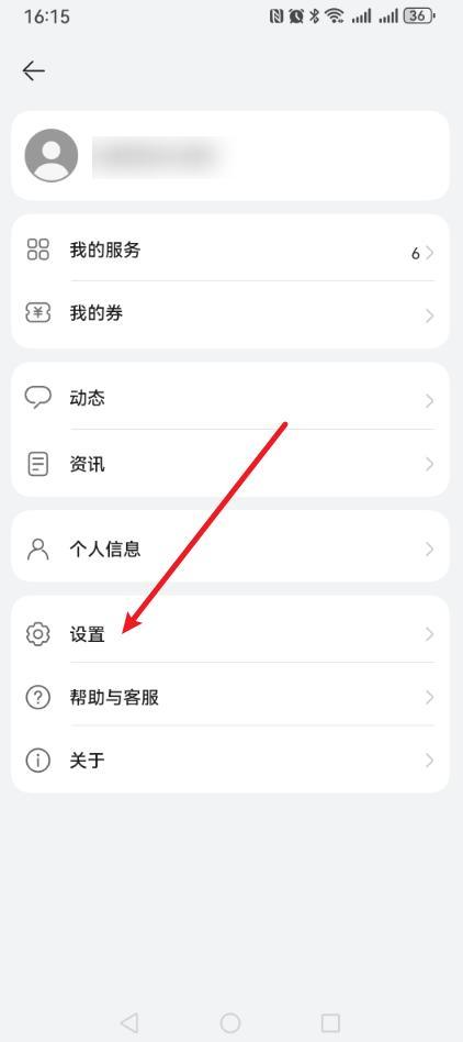 手机负一屏在哪里关闭?方法来了