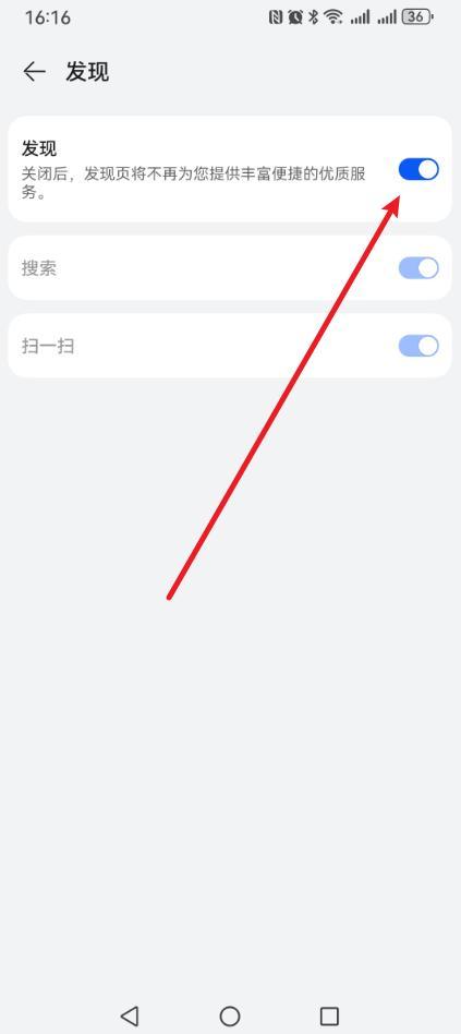 手机负一屏在哪里关闭?方法来了