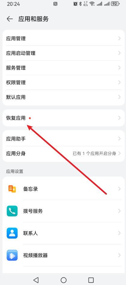 手机自带的日历删了怎么恢复?完整步骤来了!