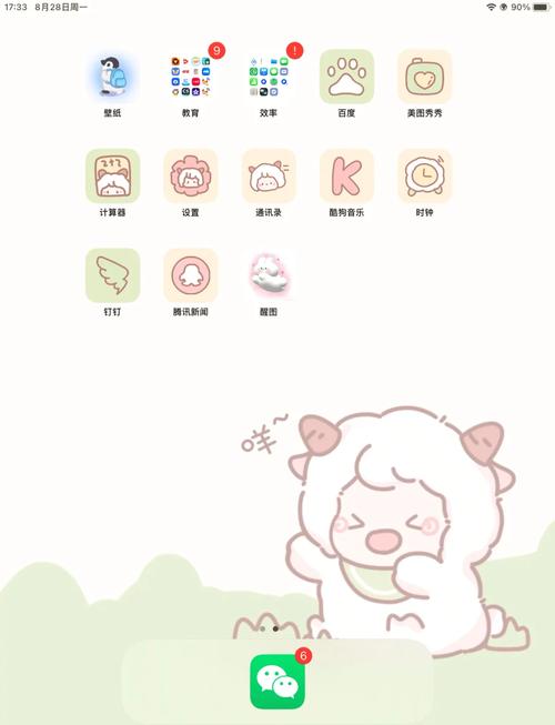 苹果手机怎么改qq主题皮肤？苹果手机主题怎么换