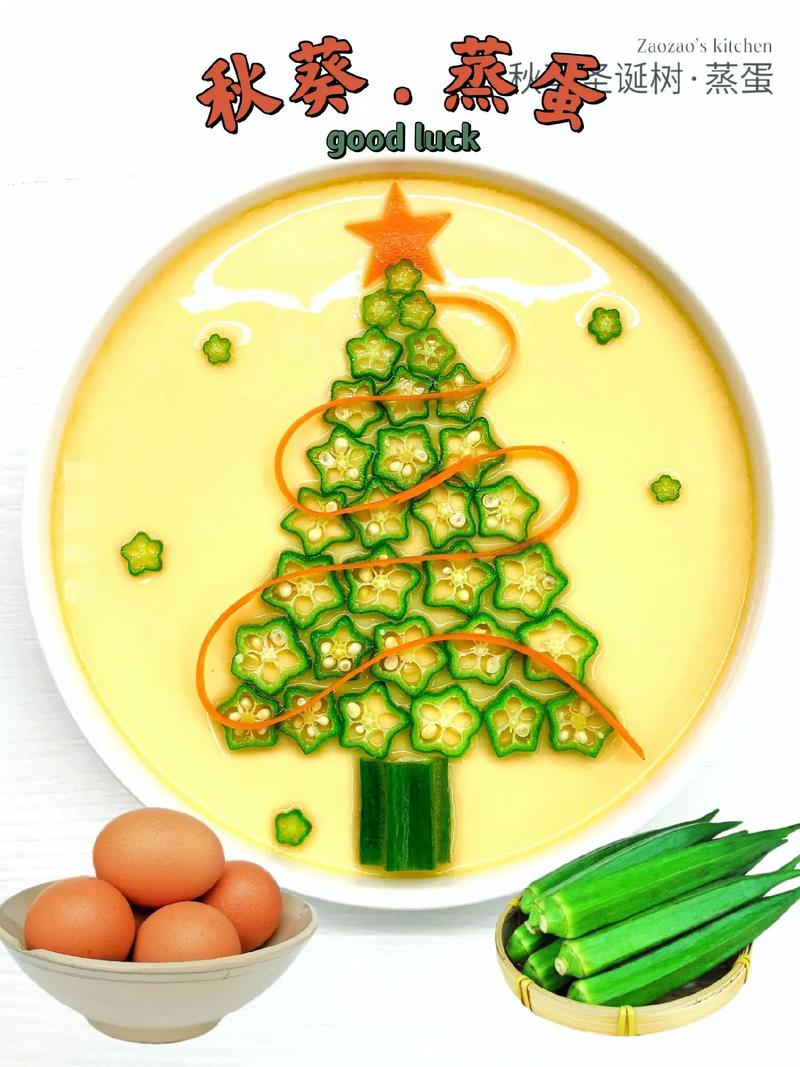 秋葵鸡蛋汤做法月子餐？秋葵鸡蛋汤做法月子餐图片