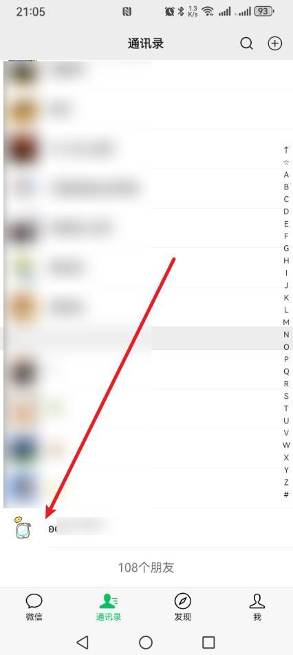 微信删除再拉黑和直接拉黑,区别原来这么大!