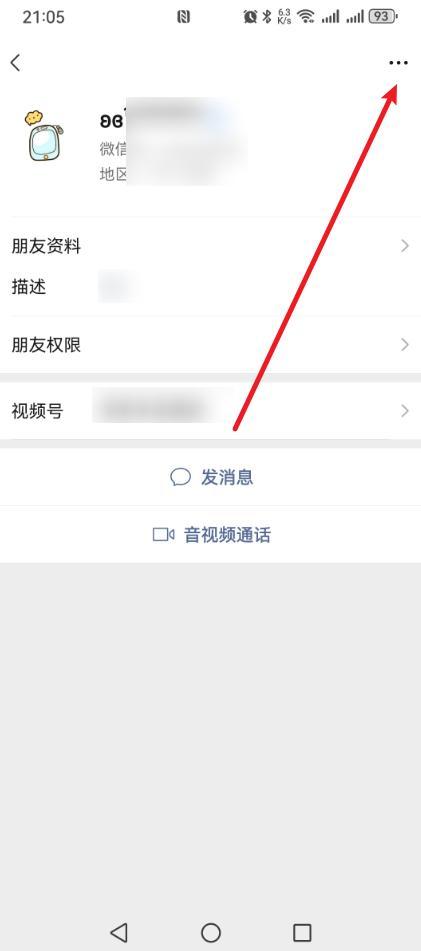 微信删除再拉黑和直接拉黑,区别原来这么大!