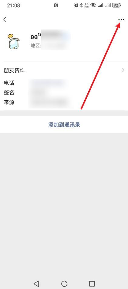 微信删除再拉黑和直接拉黑,区别原来这么大!