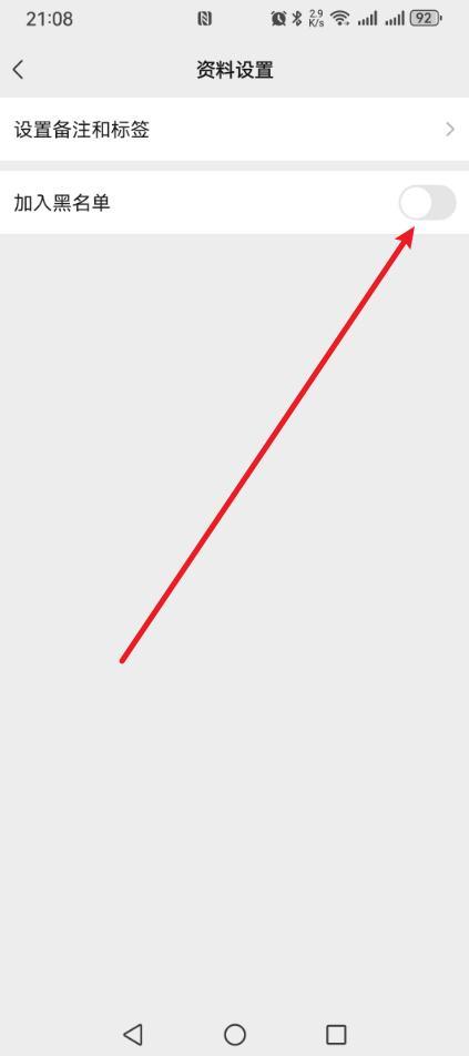 微信删除再拉黑和直接拉黑,区别原来这么大!