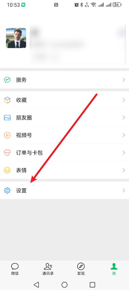微信运动不计步数怎么回事儿?可能是这几个原因