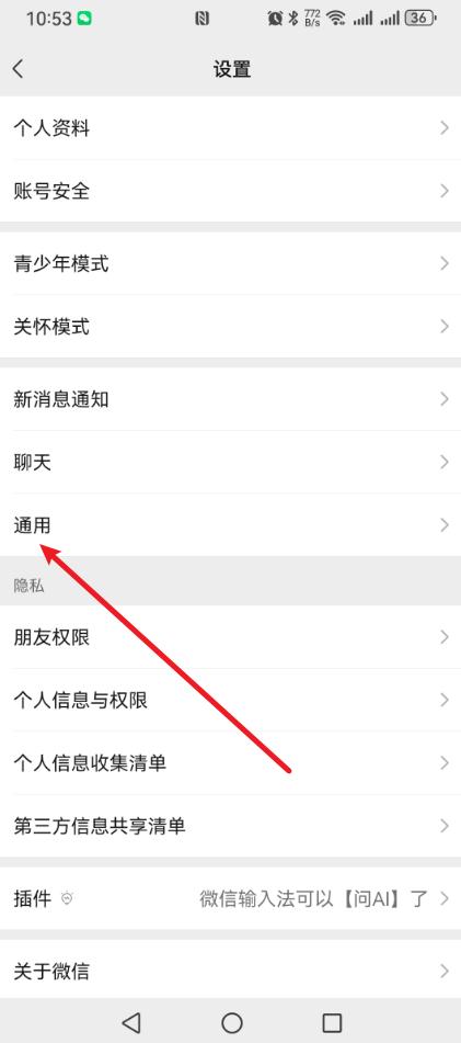 微信运动不计步数怎么回事儿?可能是这几个原因