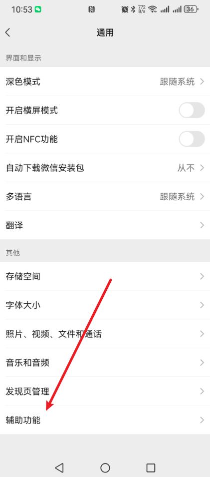 微信运动不计步数怎么回事儿?可能是这几个原因