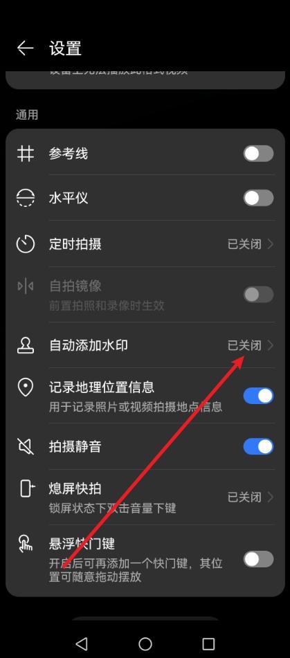 手机拍照怎么设置自动添加水印?完整步骤来了