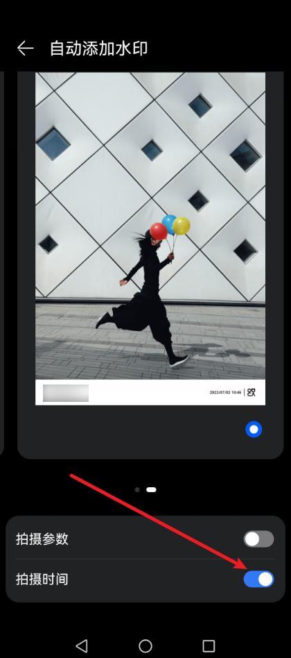 手机拍照怎么设置自动添加水印?完整步骤来了