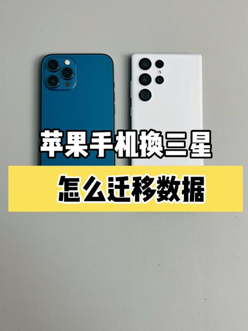 三星手机换苹果手机,如何转移短信?转移步骤是什么?