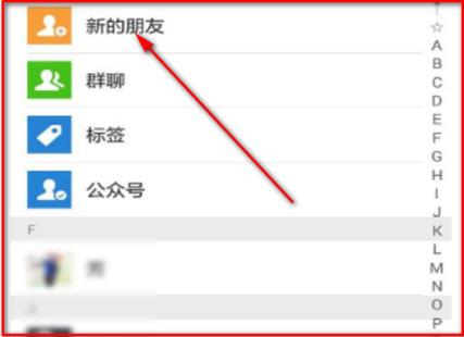 电脑版如何加好友?添加步骤是什么?