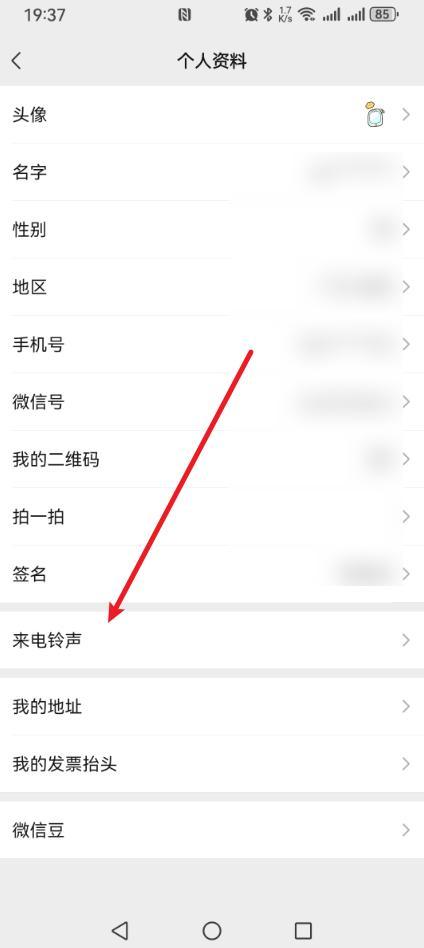 给微信好友设置专属铃声,来电再也不用猜是谁了!可太好用了!