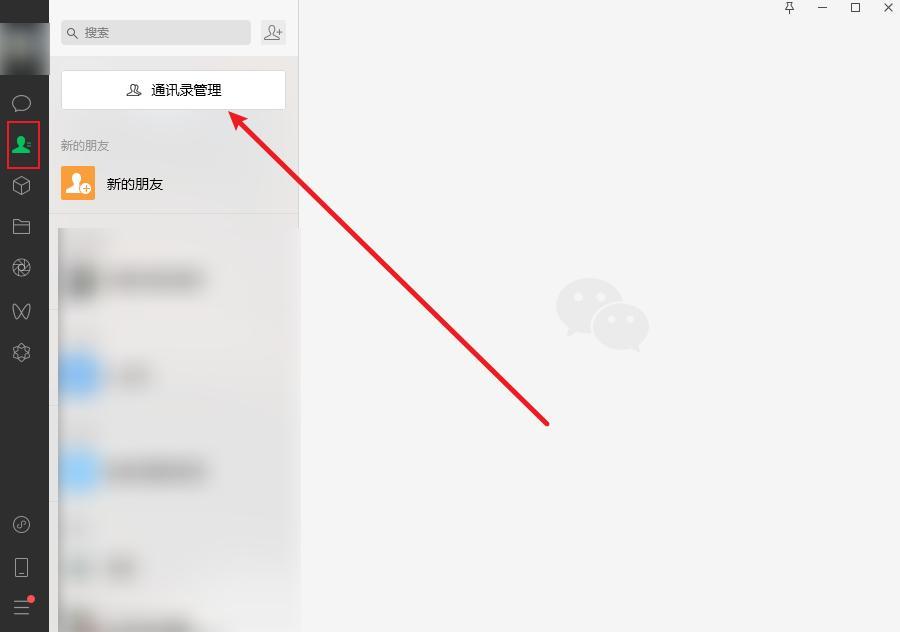 微信批量删除好友的方法来了!