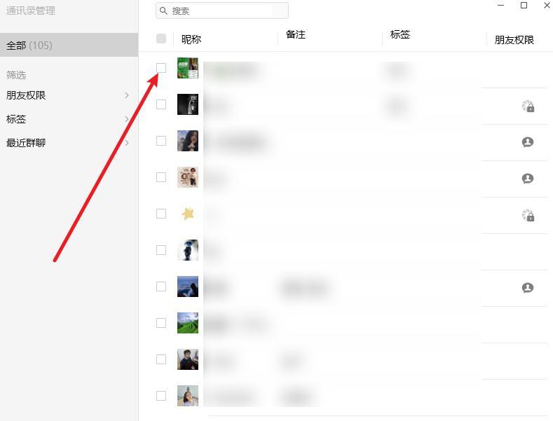 微信批量删除好友的方法来了!