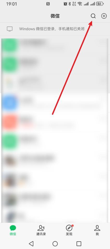微信批量删除好友的方法来了!