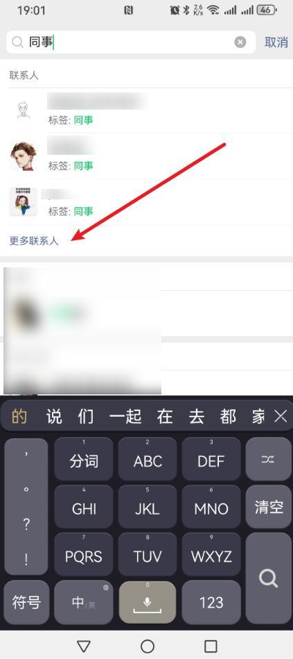 微信批量删除好友的方法来了!