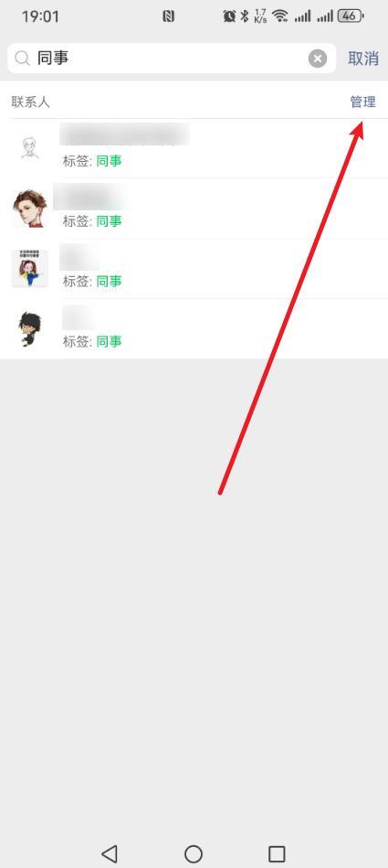 微信批量删除好友的方法来了!