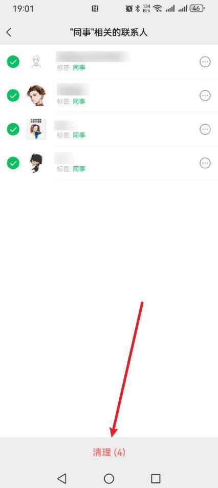 微信批量删除好友的方法来了!