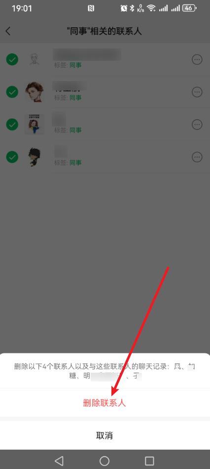 微信批量删除好友的方法来了!