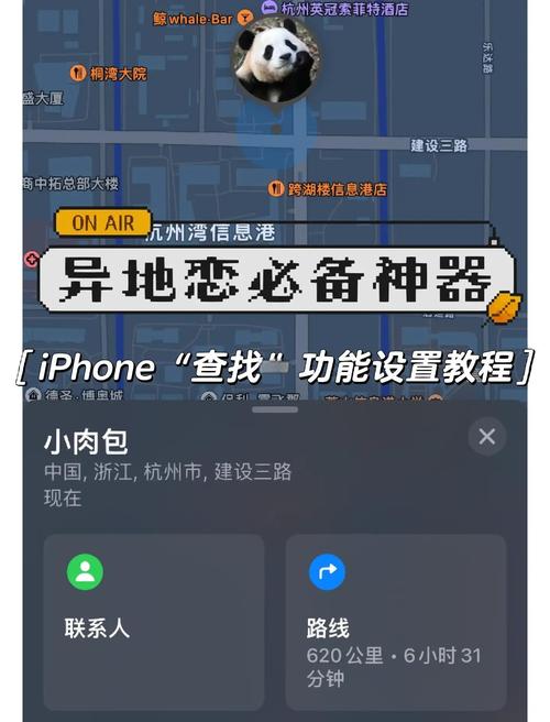 苹果4s手机如何共享联系人位置？苹果怎么共享联系人位置