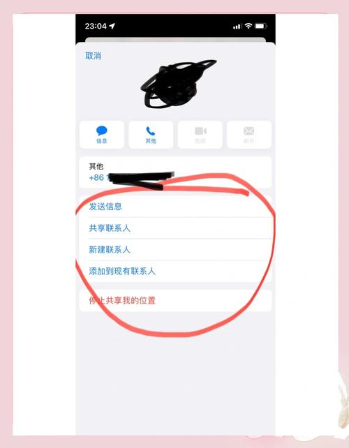苹果4s手机如何共享联系人位置?苹果怎么共享联系人位置