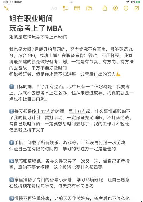 mba一定要考英语吗？mba一定要考英语吗知乎