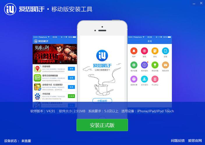 苹果助手和爱思助手哪个好?苹果助手和爱思助手哪个好一点