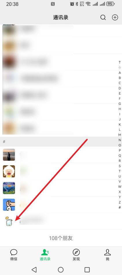 微信好友什么时候加的能查出来吗?方法来了!