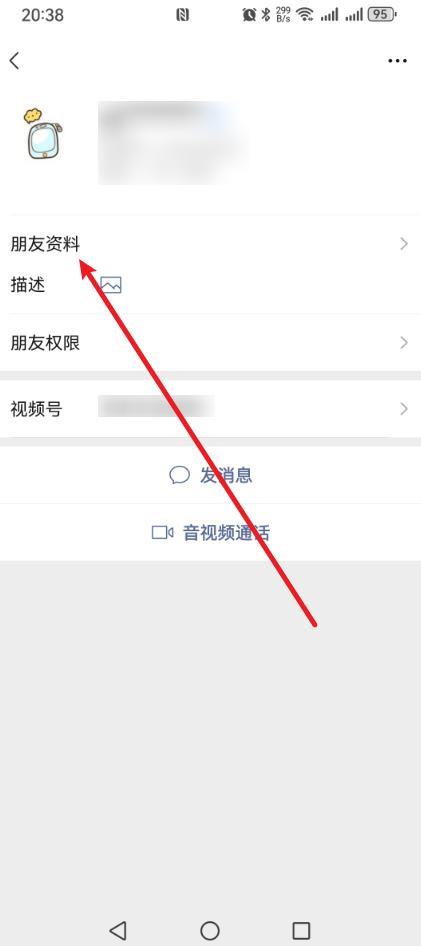 微信好友什么时候加的能查出来吗?方法来了!