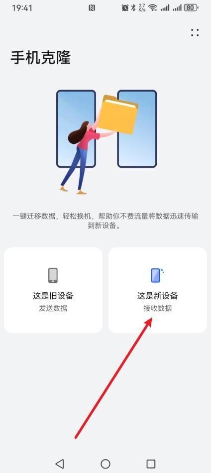 旧手机的东西怎么导入新手机?原来方法这么简单