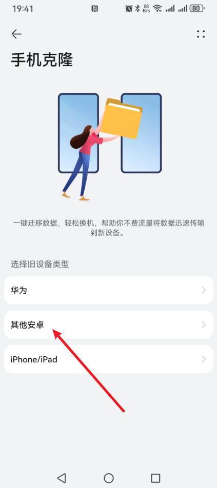 旧手机的东西怎么导入新手机?原来方法这么简单