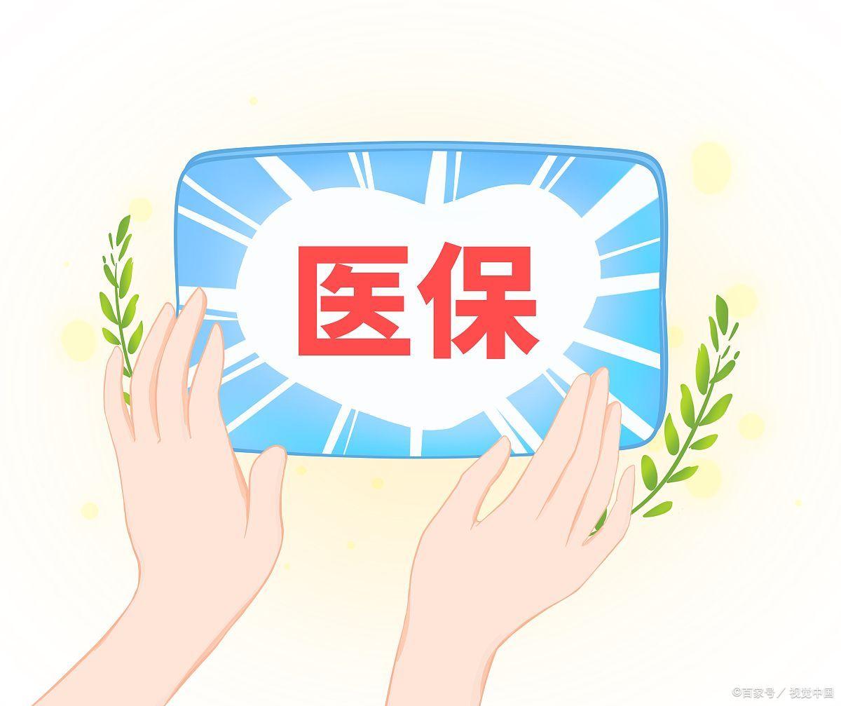 微信上怎么交医保缴费?简单6步,轻松搞定