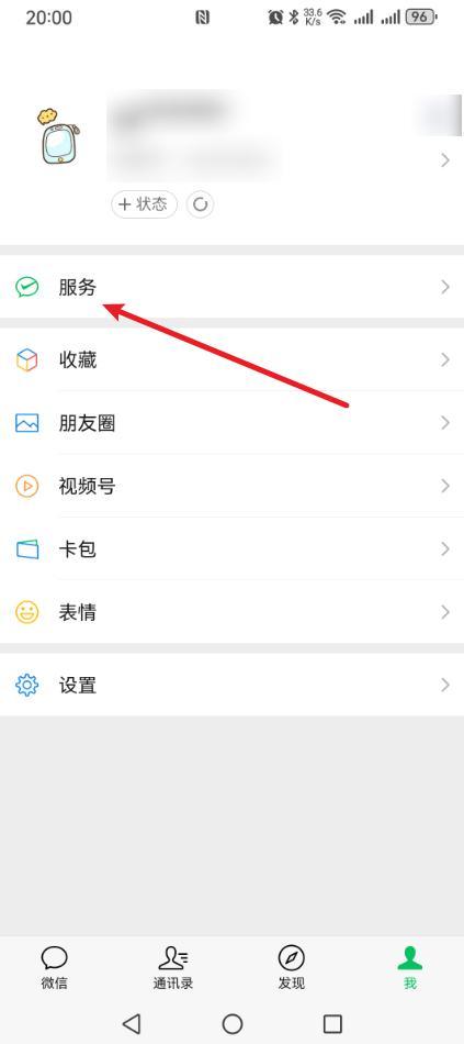 微信上怎么交医保缴费?简单6步,轻松搞定