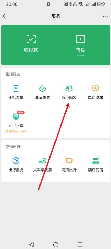 微信上怎么交医保缴费?简单6步,轻松搞定