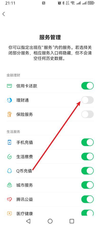 微信服务页面的功能不见了怎么办?