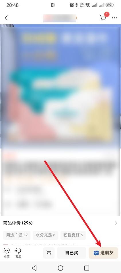 微信礼物功能的使用方法